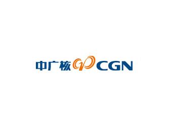 中廣核