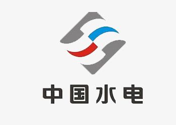 中國(guó)水電