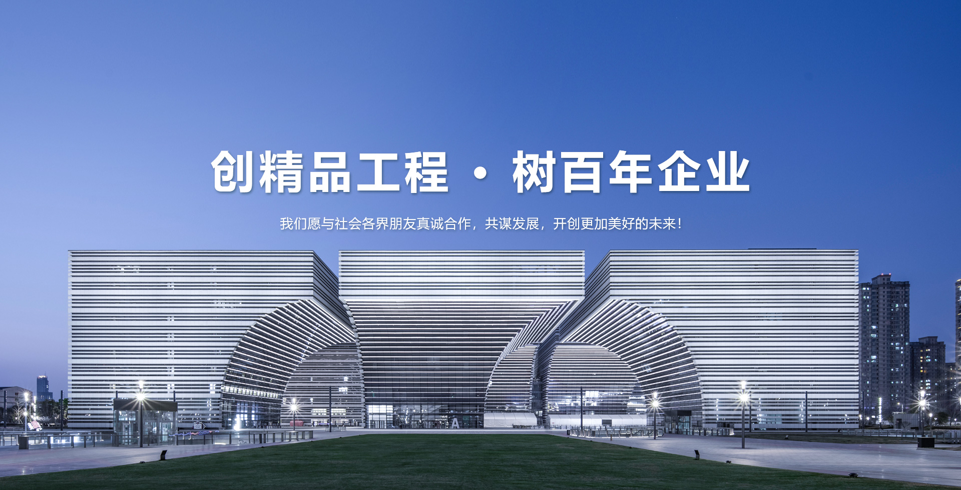 華本建設(shè)集團(tuán)有限公司